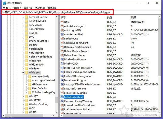 Win10如何更改欢迎界面文字？更改Windows10欢迎界面显示的信息  第4张