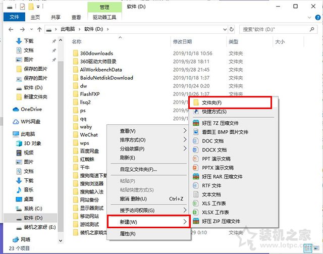如何更改Win10桌面文件路径，教您设置桌面文件不占用C盘空间方法  第2张