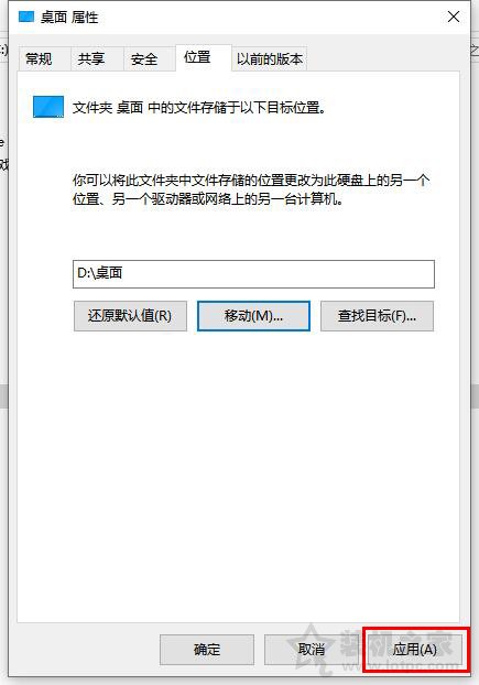 如何更改Win10桌面文件路径，教您设置桌面文件不占用C盘空间方法  第8张