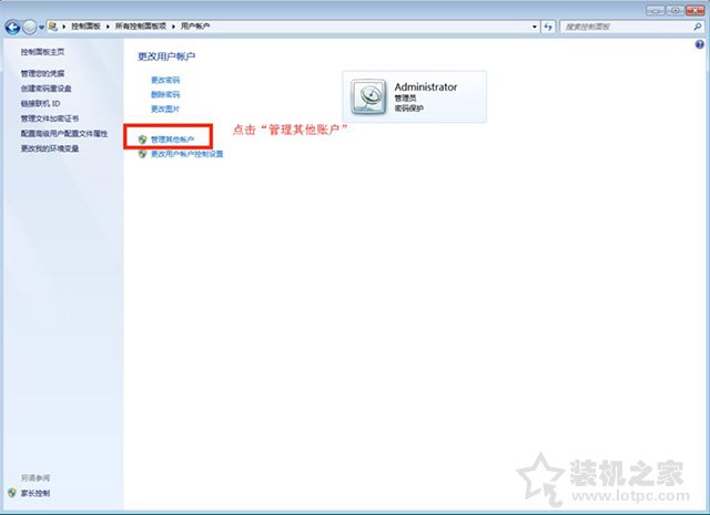 Win7密码保护共享关闭不了怎么办？密码保护共享关不掉的解决方法  第2张