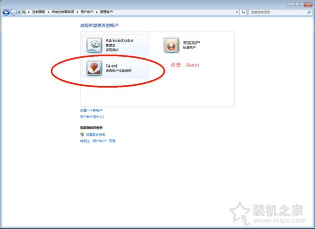 Win7密码保护共享关闭不了怎么办？密码保护共享关不掉的解决方法  第3张