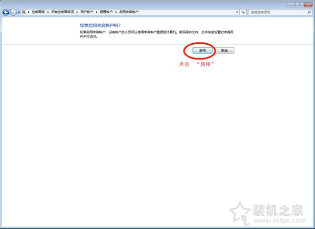 Win7密码保护共享关闭不了怎么办？密码保护共享关不掉的解决方法  第4张