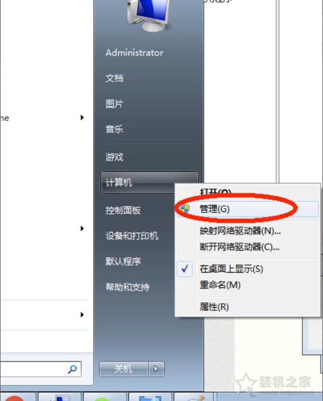 Win7密码保护共享关闭不了怎么办？密码保护共享关不掉的解决方法  第5张