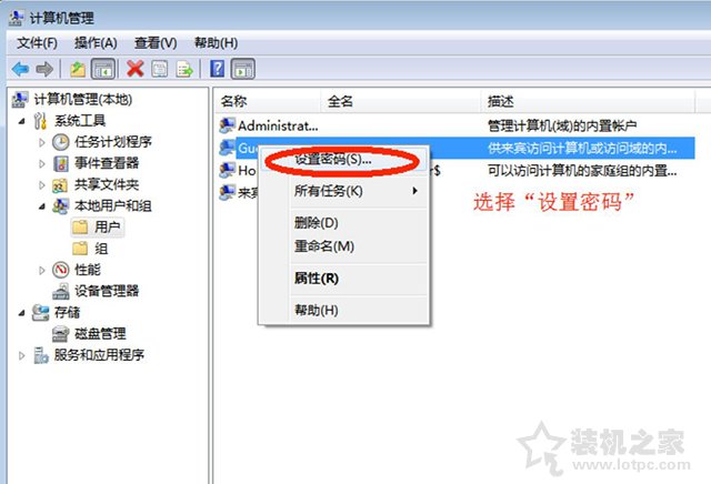 Win7密码保护共享关闭不了怎么办？密码保护共享关不掉的解决方法  第7张