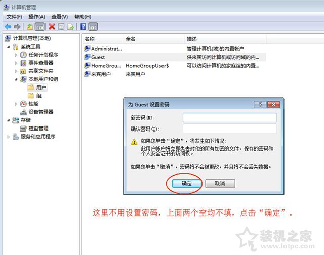 Win7密码保护共享关闭不了怎么办？密码保护共享关不掉的解决方法  第9张