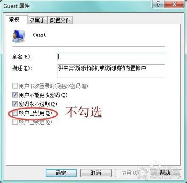 Win7密码保护共享关闭不了怎么办？密码保护共享关不掉的解决方法  第10张