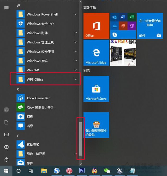 WPS广告怎么关？WPS弹窗广告推送和热点新闻永久关闭的方法  第2张