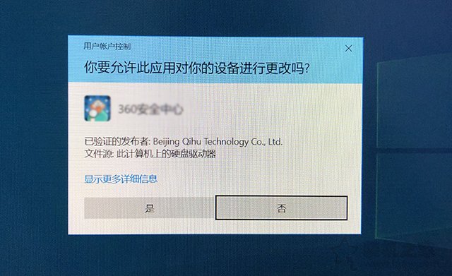 Win10用户账户控制怎么取消？两种Win10取消用户账户控制的方法  第1张