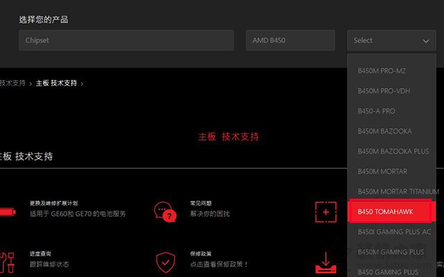 微星主板怎么更新bios版本？微星主板更新BIOS版本图文教程  第5张