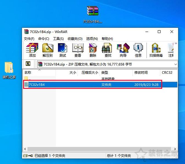 微星主板怎么更新bios版本？微星主板更新BIOS版本图文教程  第8张