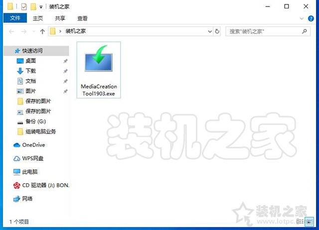 如何升级Win10系统版本？利用微软工具在线升级Windows10系统教程  第2张
