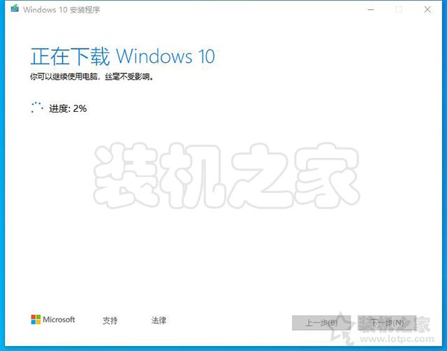 如何升级Win10系统版本？利用微软工具在线升级Windows10系统教程  第5张