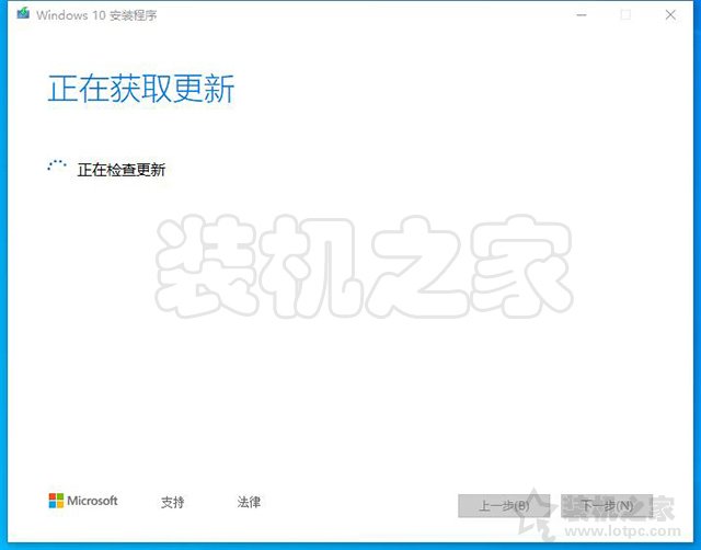 如何升级Win10系统版本？利用微软工具在线升级Windows10系统教程  第7张