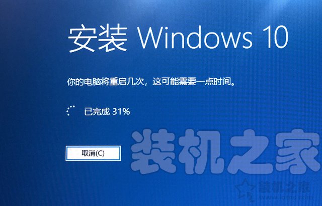 如何升级Win10系统版本？利用微软工具在线升级Windows10系统教程  第9张