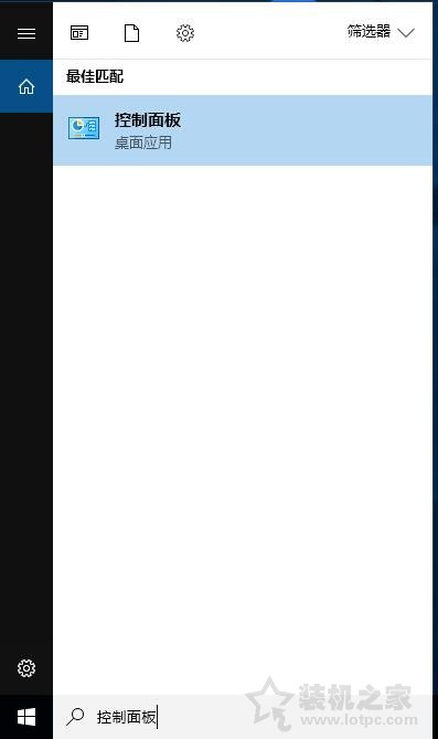 Win10系统打开软件的时候总是弹出提示窗口如何取消？  第1张