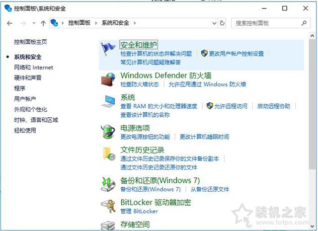 Win10系统打开软件的时候总是弹出提示窗口如何取消？  第3张