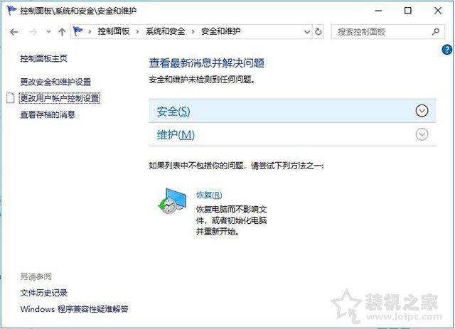Win10系统打开软件的时候总是弹出提示窗口如何取消？  第4张