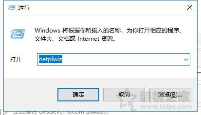 Win10锁屏密码怎么取消掉？Win10系统取消锁屏密码的两种方法  第2张