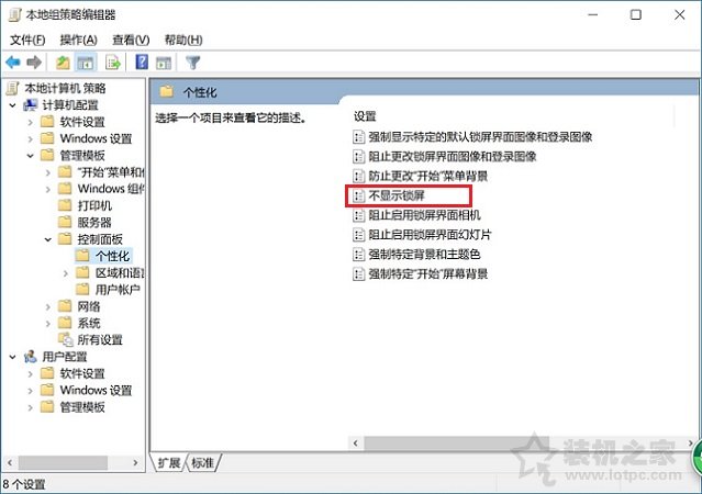 Win10锁屏密码怎么取消掉？Win10系统取消锁屏密码的两种方法  第5张
