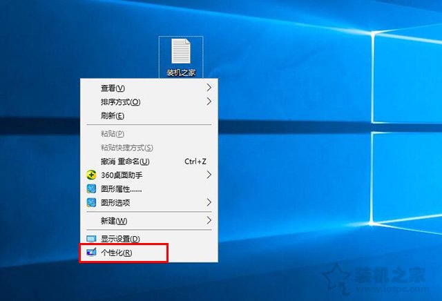 Win10如何把控制面板放到桌面上？Win10控制面板不见了解决方法  第2张