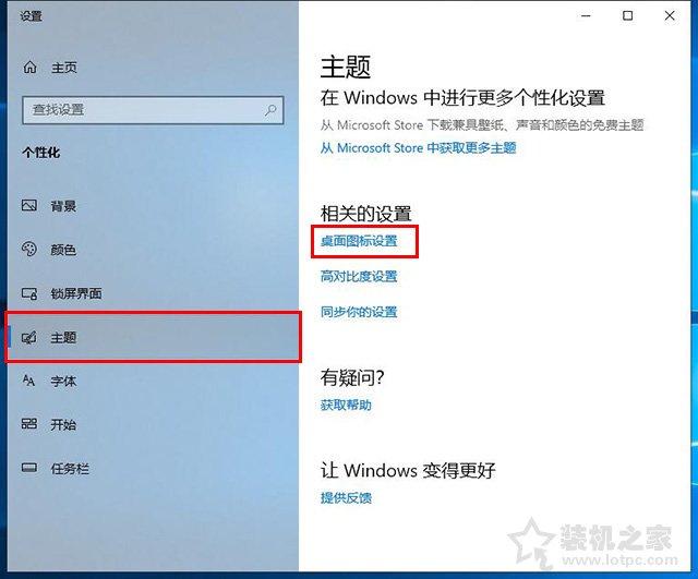 Win10如何把控制面板放到桌面上？Win10控制面板不见了解决方法  第3张