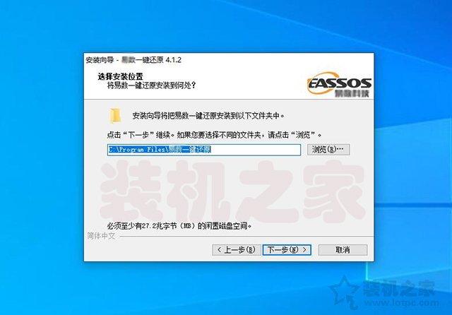 Win7 10系统如何一键还原系统？一键备份还原系统方法图文教程  第5张