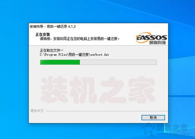Win7 10系统如何一键还原系统？一键备份还原系统方法图文教程  第6张