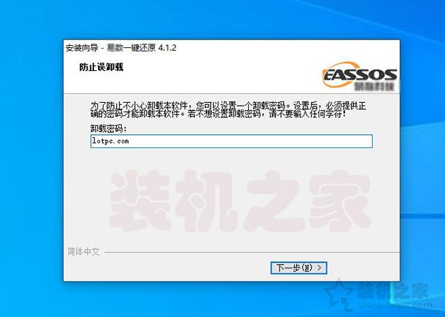 Win7 10系统如何一键还原系统？一键备份还原系统方法图文教程  第7张