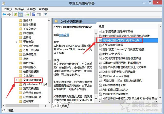 Win10系统彻底删除文件不进入收站的方法教程  第2张