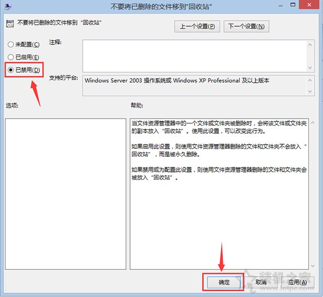 Win10系统彻底删除文件不进入收站的方法教程  第3张