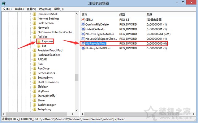 Win10系统彻底删除文件不进入收站的方法教程  第5张