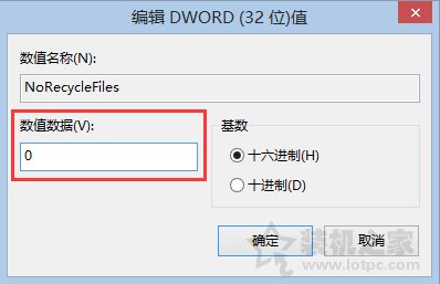 Win10系统彻底删除文件不进入收站的方法教程  第6张