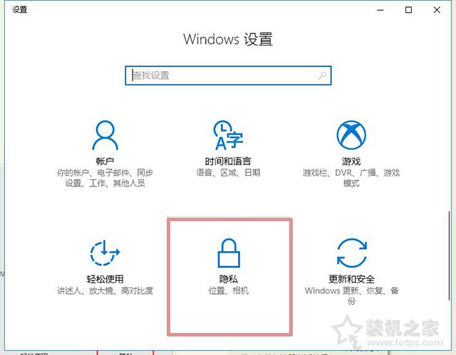 Windows10系统中彻底关闭小娜语音助手(Cortana)的方法  第2张
