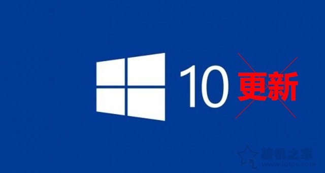 Win10系统如何彻底禁止自动更新 亲测有效的Win10关闭自动更新方法  第1张