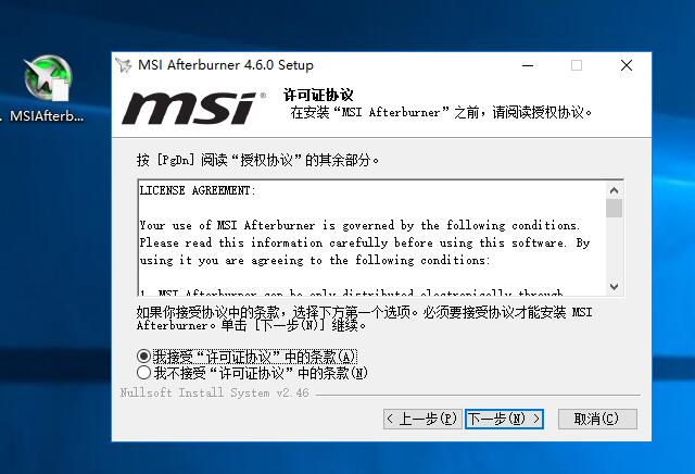 如何在游戏画面中实时显示FPS帧数和CPU和显卡使用率、温度等信息  第5张
