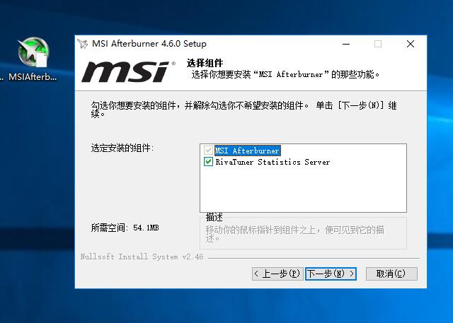 如何在游戏画面中实时显示FPS帧数和CPU和显卡使用率、温度等信息  第6张