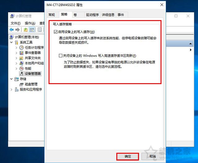 Win10系统固态硬盘测速读取速度正常写入速度慢解决方法  第5张