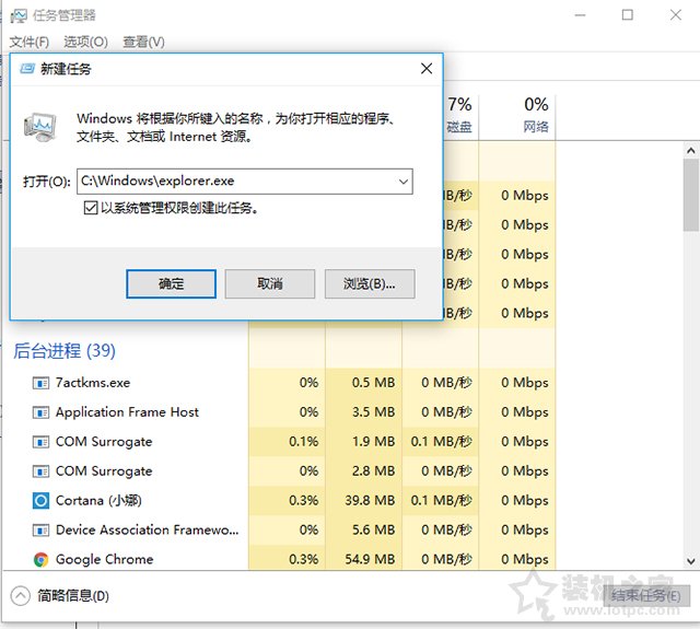 Win10系统下安装、卸载软件时出现2502、2503错误代码解决方法  第2张