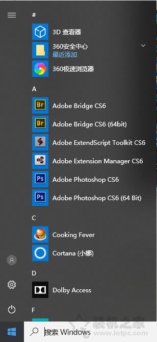 Win10开始菜单怎么变回win7风格？Win10开始菜单精简模式方法  第4张