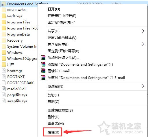 Win10系统下Documents and Settings系统文件夹拒绝访问解决方法  第2张