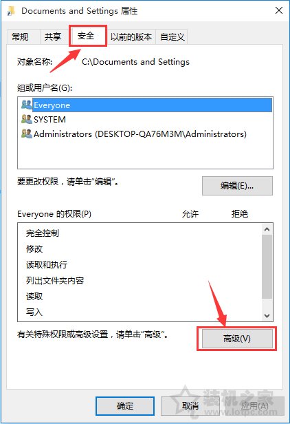 Win10系统下Documents and Settings系统文件夹拒绝访问解决方法  第3张