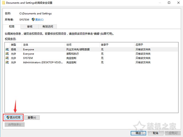 Win10系统下Documents and Settings系统文件夹拒绝访问解决方法  第4张