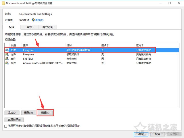 Win10系统下Documents and Settings系统文件夹拒绝访问解决方法  第5张