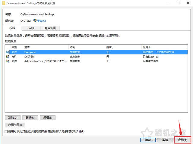 Win10系统下Documents and Settings系统文件夹拒绝访问解决方法  第7张