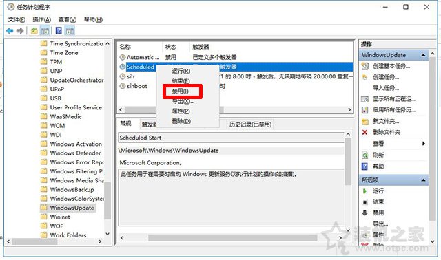 如何关闭win10系统自动更新功能？教你彻底关闭win10自动更新方法  第8张