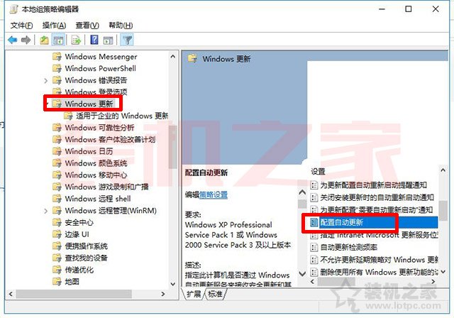 如何关闭win10系统自动更新功能？教你彻底关闭win10自动更新方法  第10张