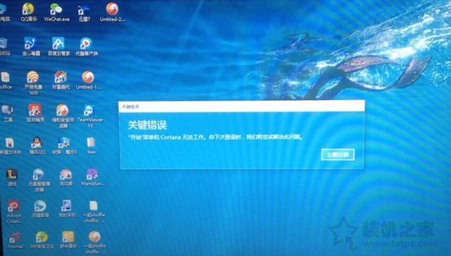 完美解决Win10系统关键错误开始菜单和cortana无法工作方法  第1张