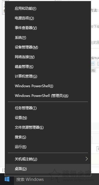完美解决Win10系统关键错误开始菜单和cortana无法工作方法  第2张