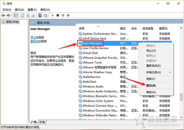 完美解决Win10系统关键错误开始菜单和cortana无法工作方法  第4张