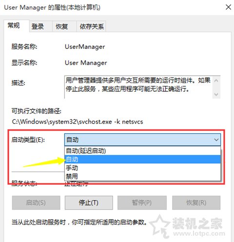 完美解决Win10系统关键错误开始菜单和cortana无法工作方法  第5张